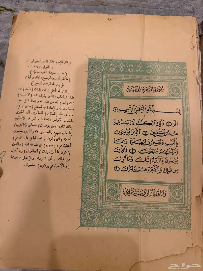 كتب مخطوطه 7