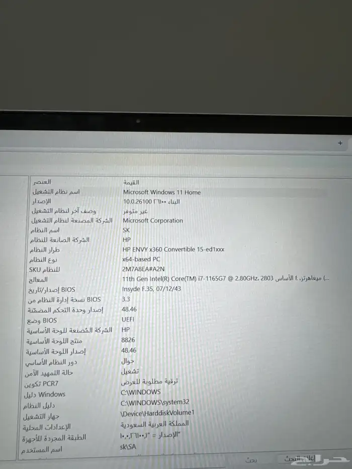 لأب توب 2في1 HP 1