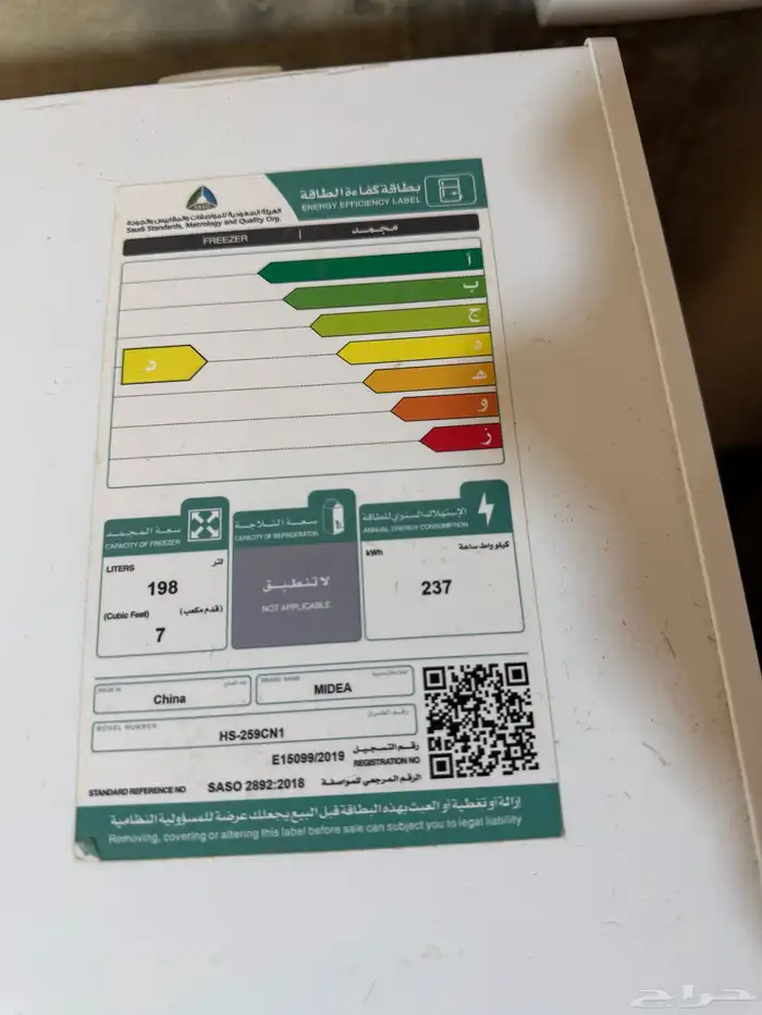 ثلاجه وشاشه 3