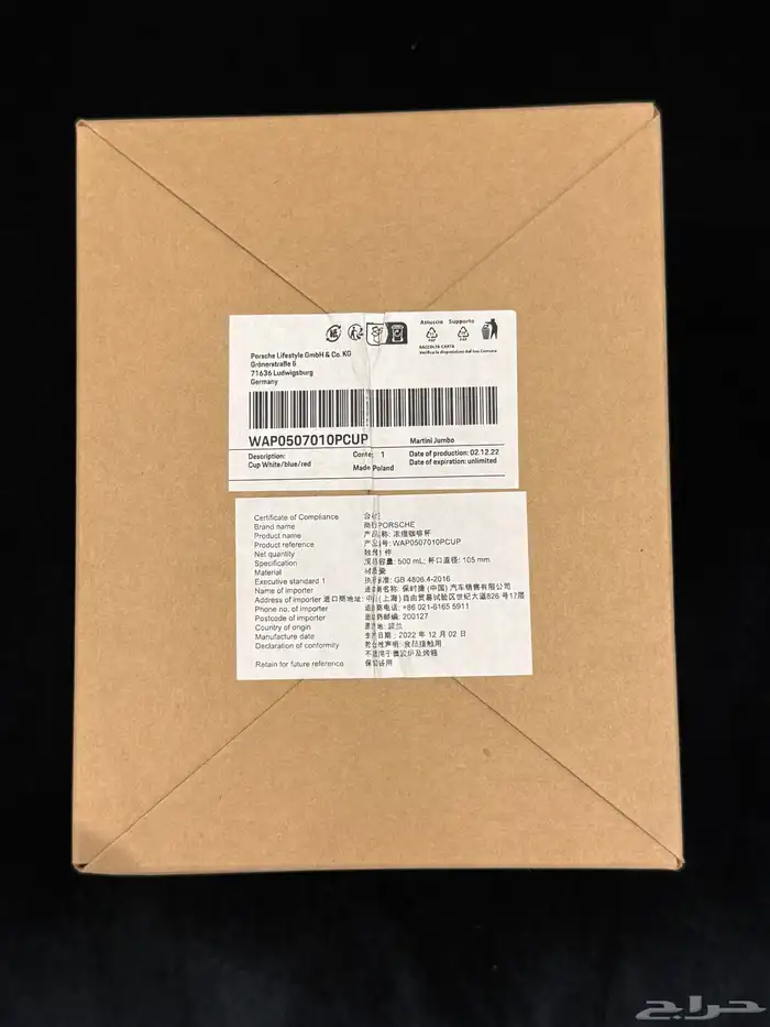 كوب باصدار محدود من بورشه Porsche 9