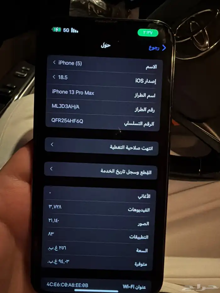 ايفون 13 بروماكس 256 2