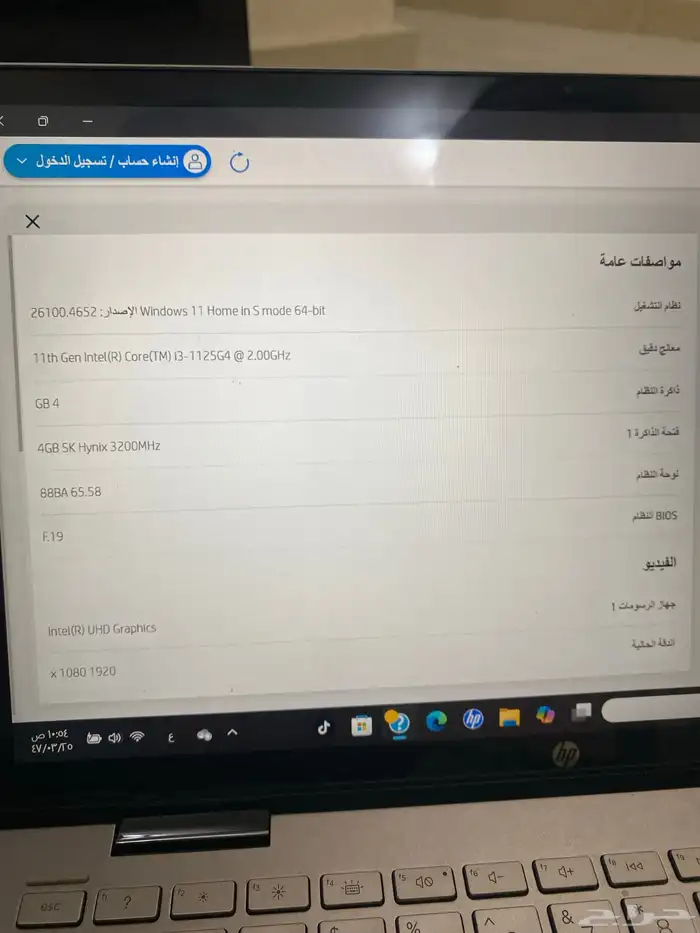 لابتوب HP PAVILION 1