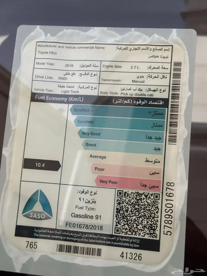 هايلوكس 2019 فل كامل 4