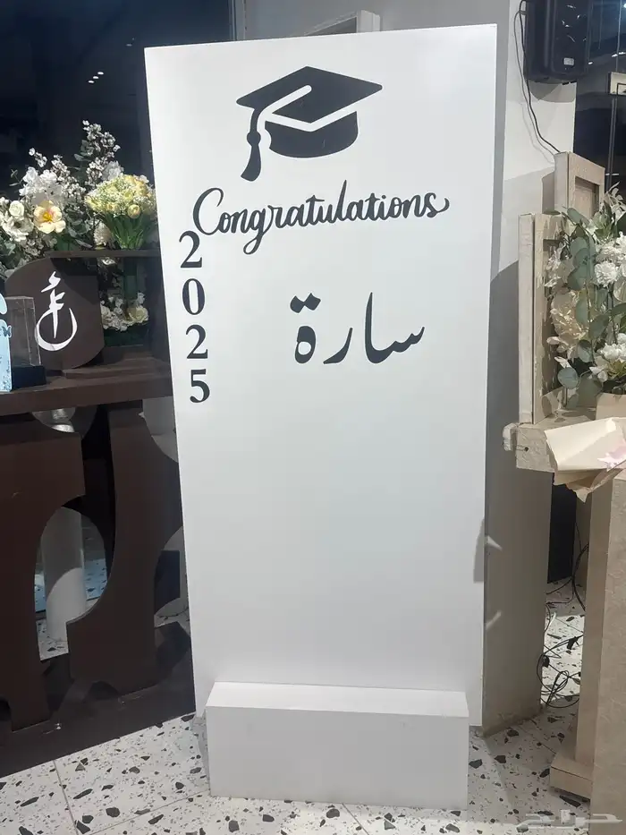 استاند حفلات بيع مع تغير الاسم 0