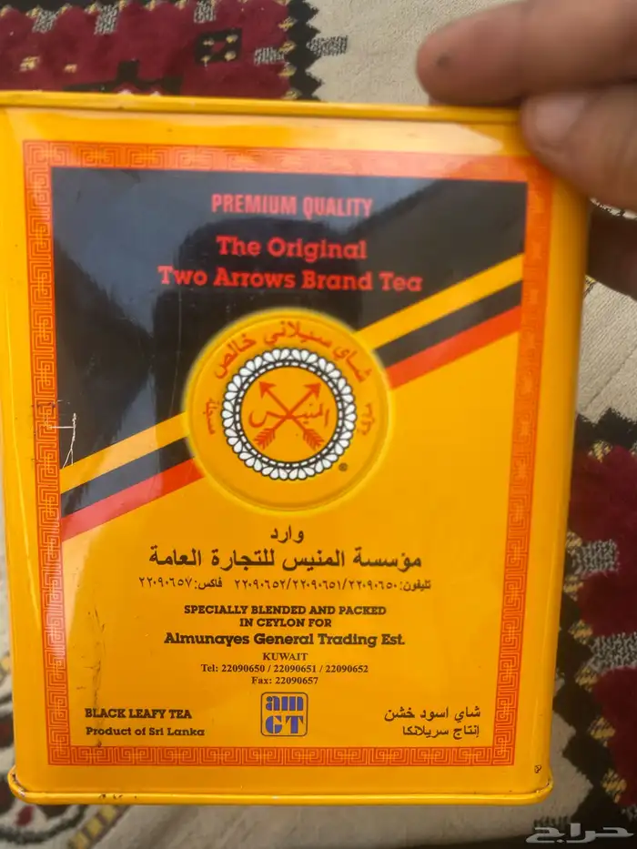 علبه شاي المنيس الأصفر 400 قرام 1