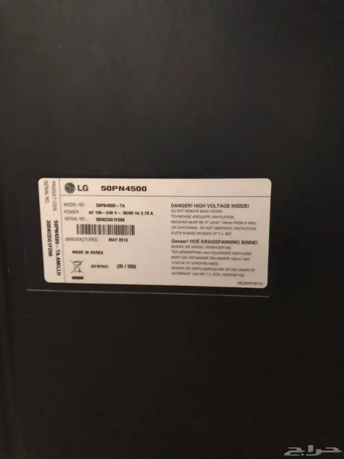 شاشة ال جي مستعمله للبيع 0