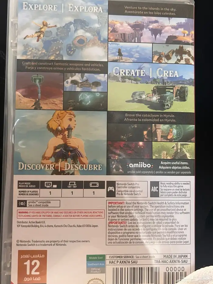 زيلدا إصدار سويتش ون1 3