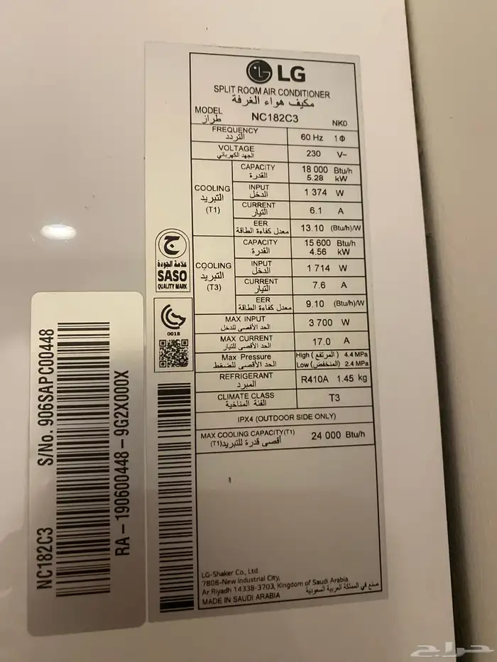 مكيف LG سبليت سمارت نظيف جد ا   مع ريموت وضمان 10 سنوات 6