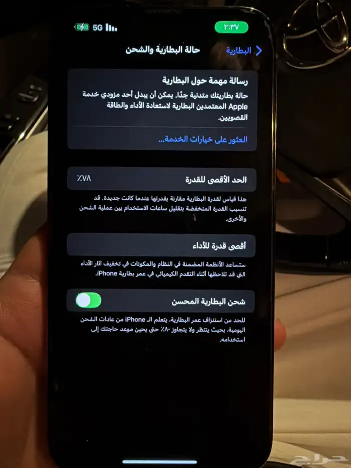 ايفون 13 بروماكس 256 3