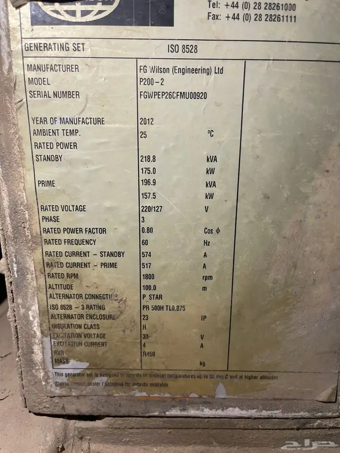 مولد كهرباء كاتم 7