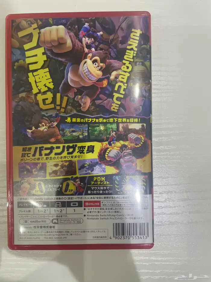 دونكي كونق بنانزا (فقط على السويتش2) 1