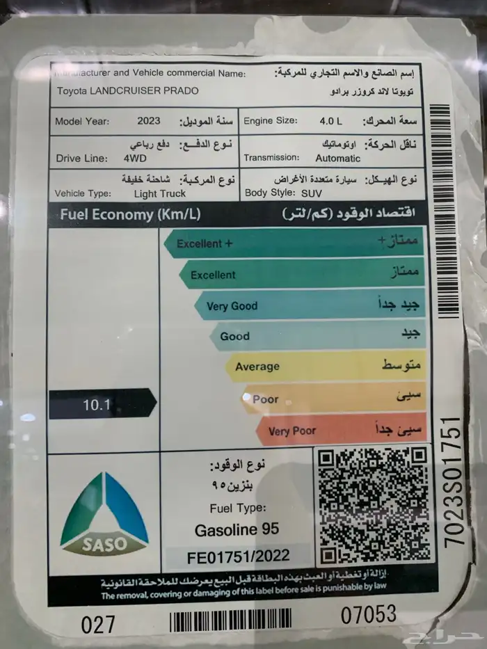 تويوتا برادو TXL 2023 15