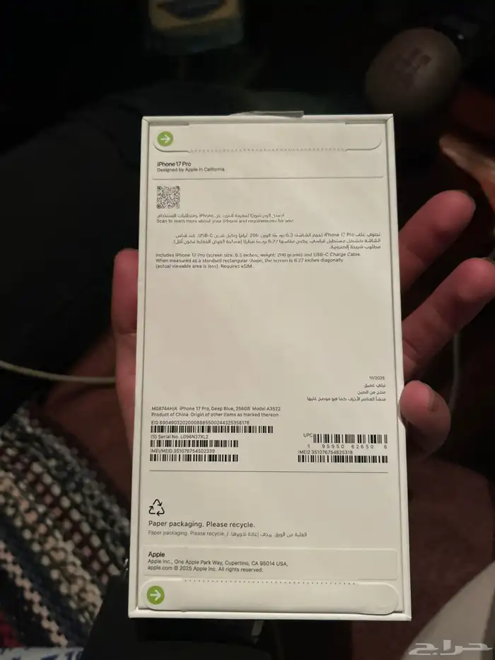 ايفون 17 برو 256 2