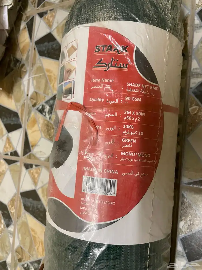 ساتر شبك اخضر 2