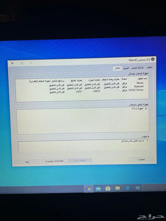 لابتوب لينوفو نظيف جدا 11