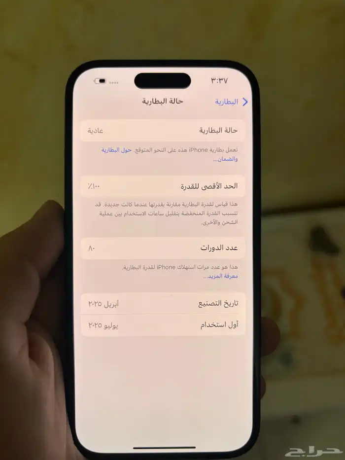 آيفون 16 العادي 2