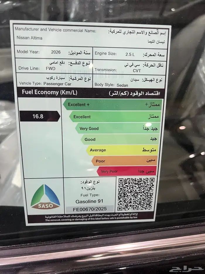 نيسان التيما SV نص فل 2026 2