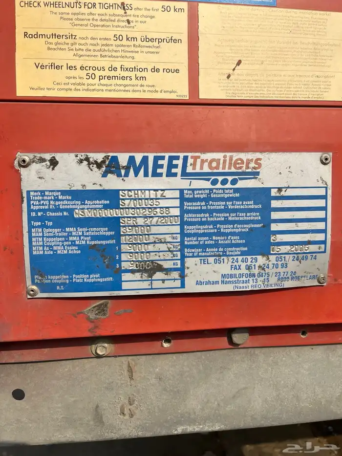 تيدر ستاره سطحه 3محاور صنعه ألمانيا 7