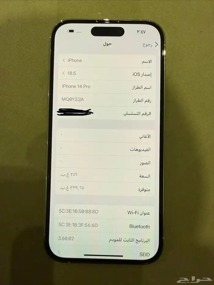 ايفون 14 pro 3