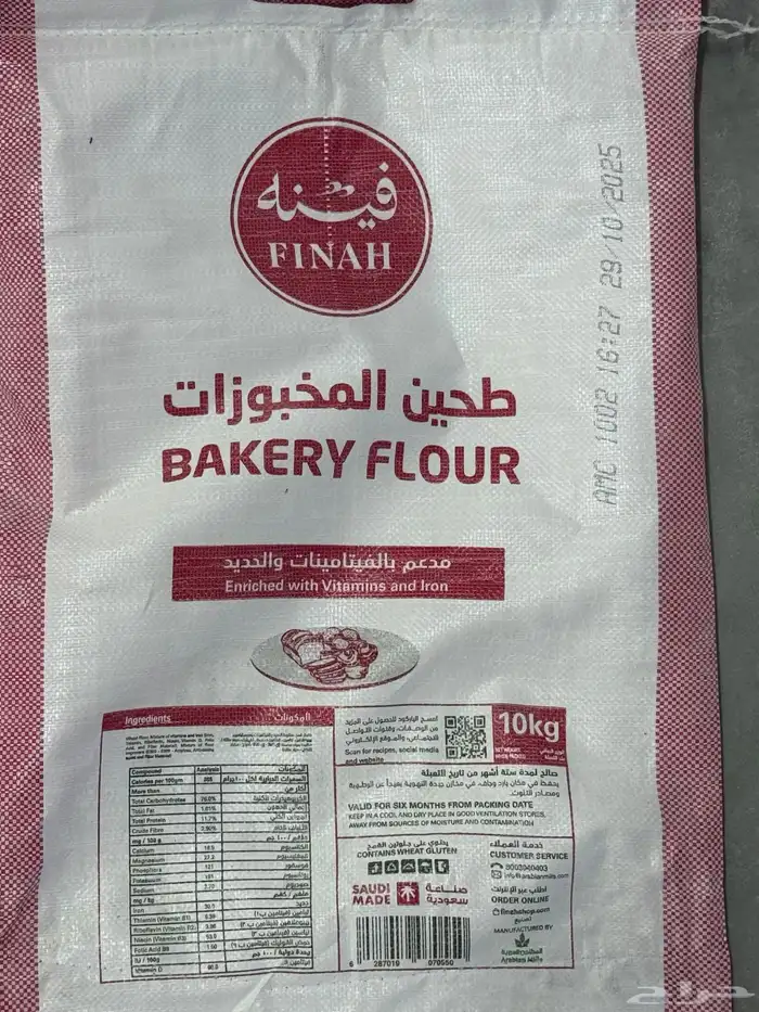 للبيع اكياس دقيق 10 كيلو جديدة 0
