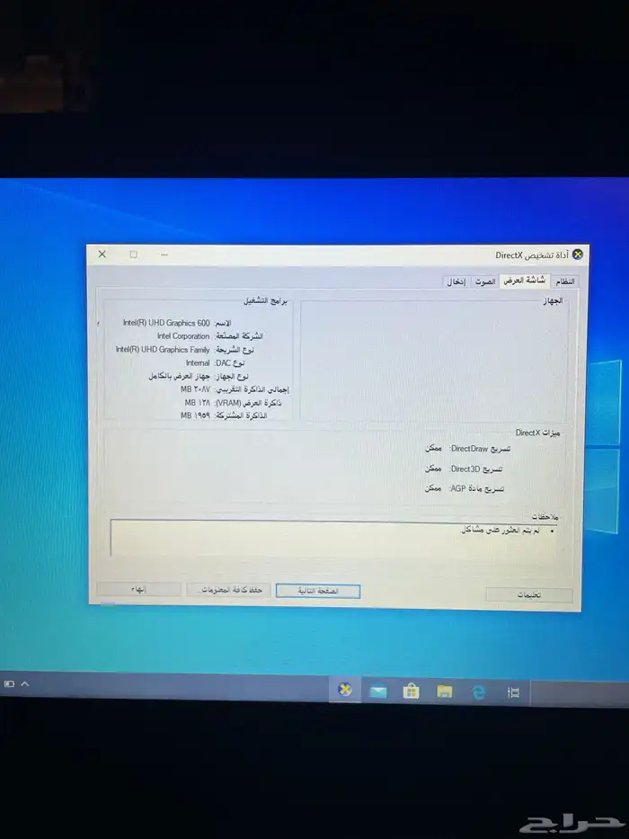 لابتوب لينوفو نظيف جدا 9