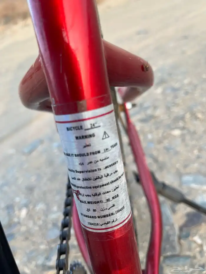 البيع سيكل 4