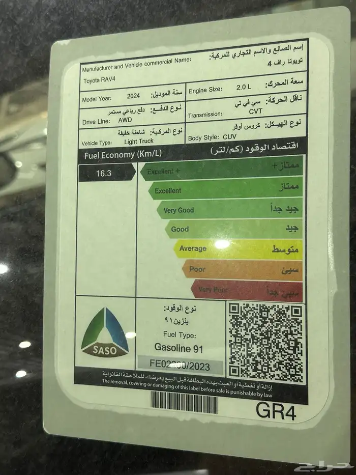 راف فور XLE 2.0 فتحه بصمه دبل اللون رمادي جمرك 2024 14