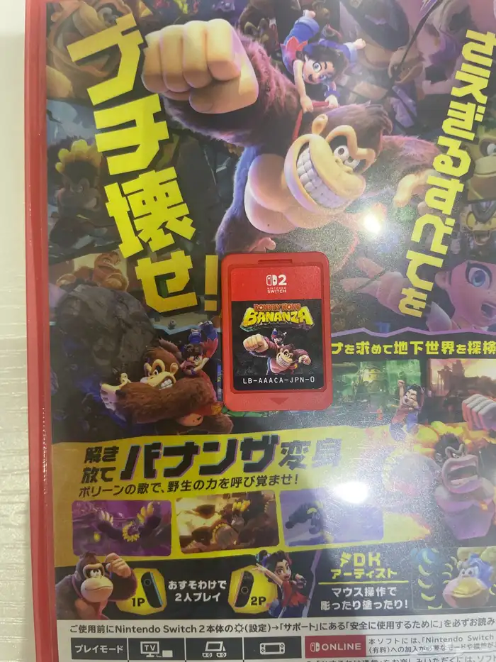 دونكي كونق بنانزا (فقط على السويتش2) 2