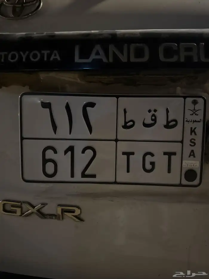 لوحة ط ق ط 612 رمز بني زيد 1