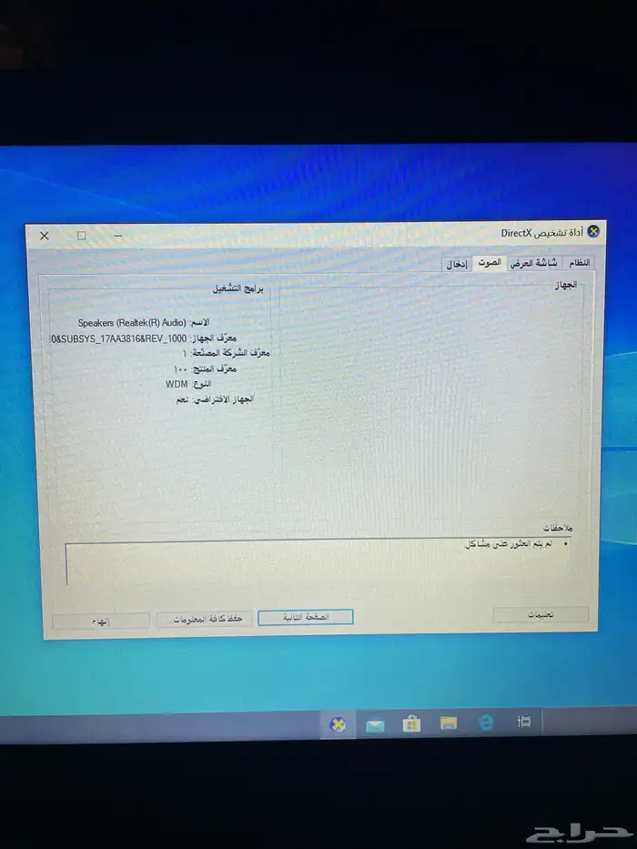 لابتوب لينوفو نظيف جدا 10