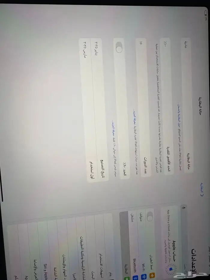 ايباد اير 13 انش 1