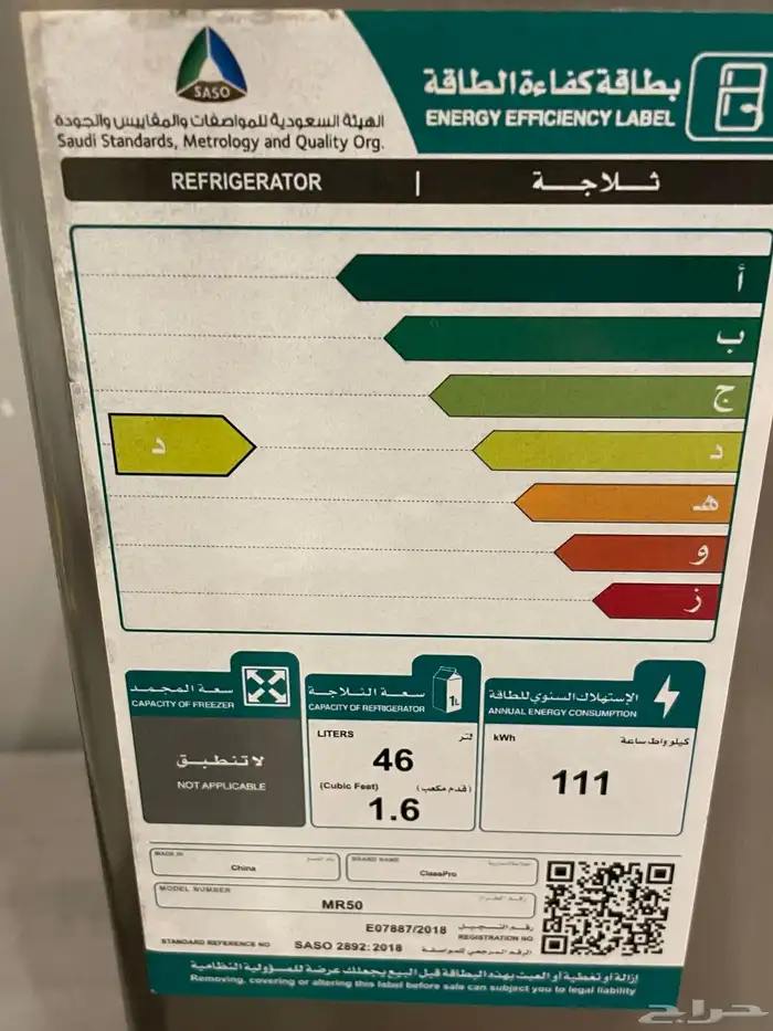 ثلاجة للبيع 2