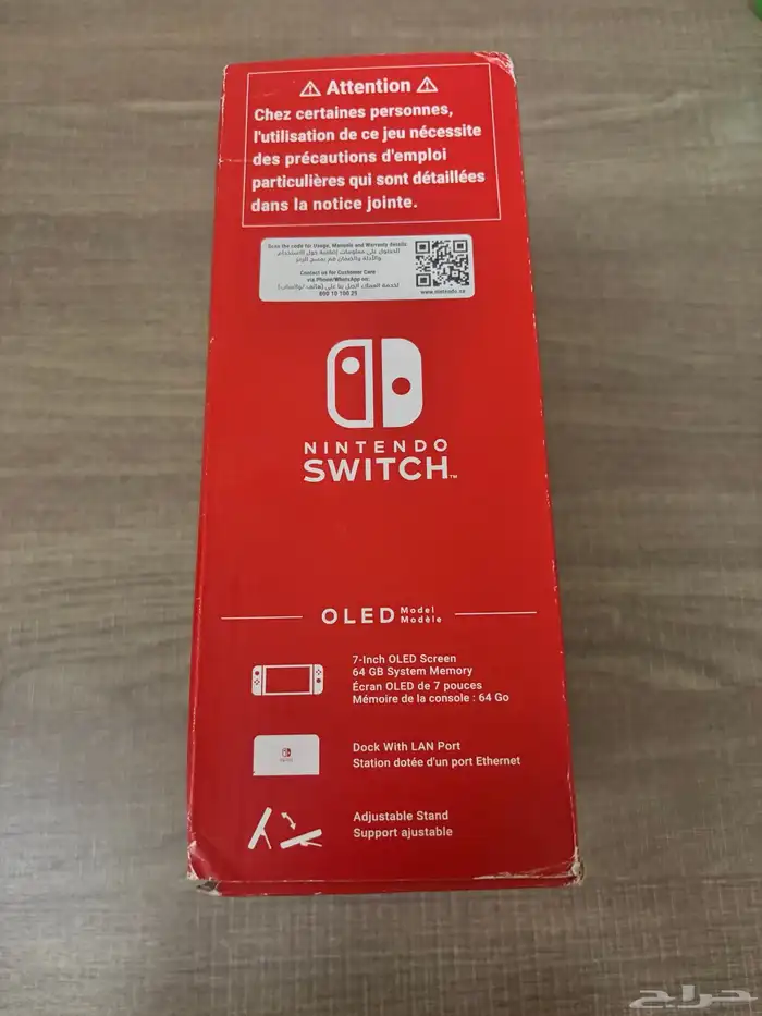 نينتيندو اوليد 2