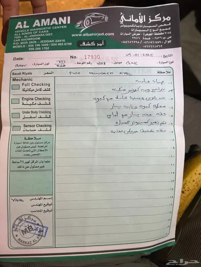 جمس يوكن 2018 فل بدون جلد وفتحه 7