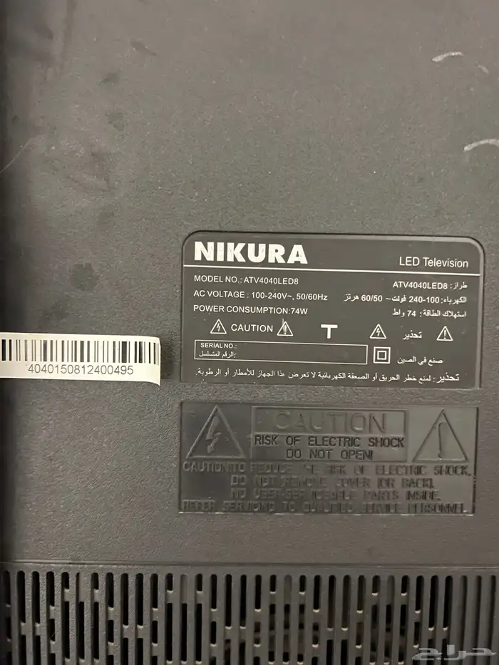 تلفزيون NIKURA 1