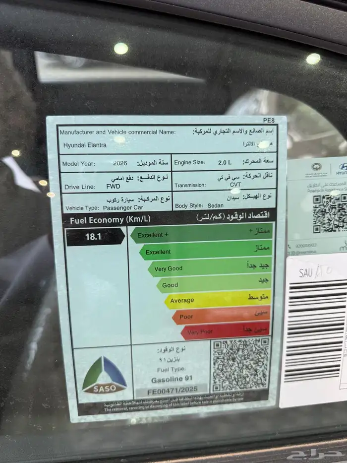 النترا 2025 و2026 سمارت و كمفورت وسمارت بلس كاش واقساط 33