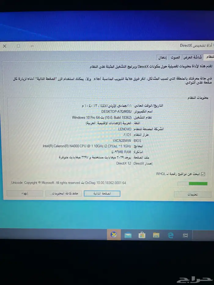 لابتوب لينوفو نظيف جدا 8