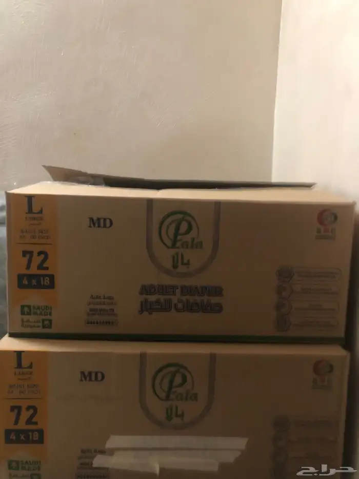 حفائض للكبار 0