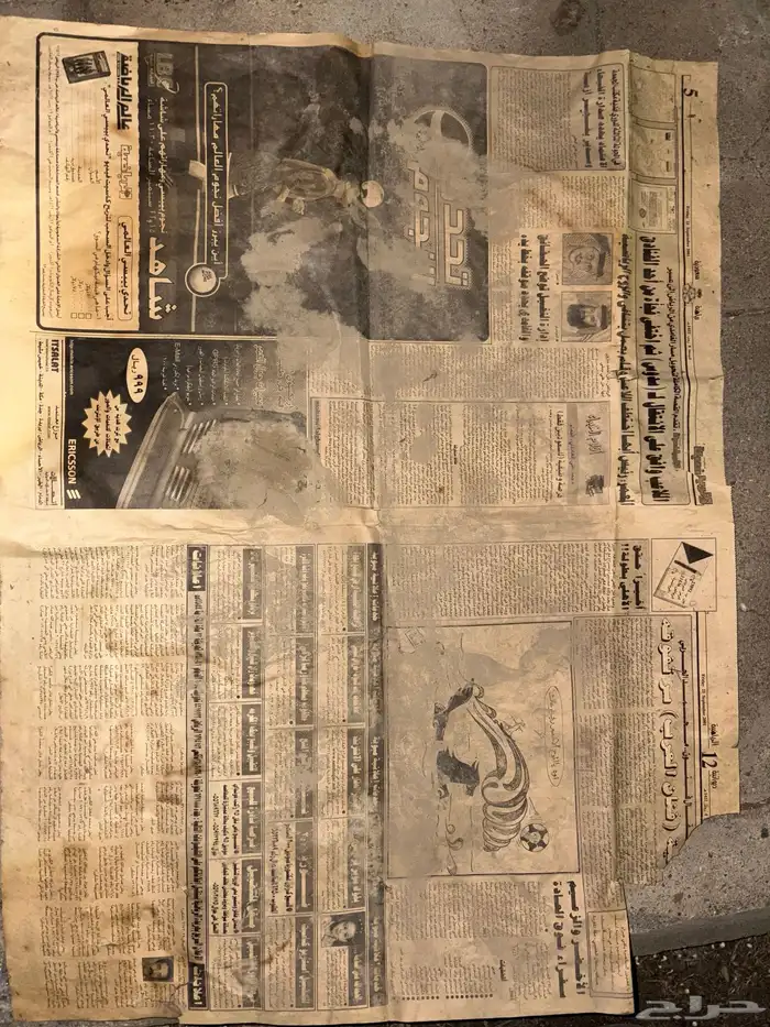 جريده 1417 للبيع 1