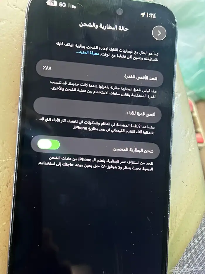 آيفون 14 برو ماكس 0