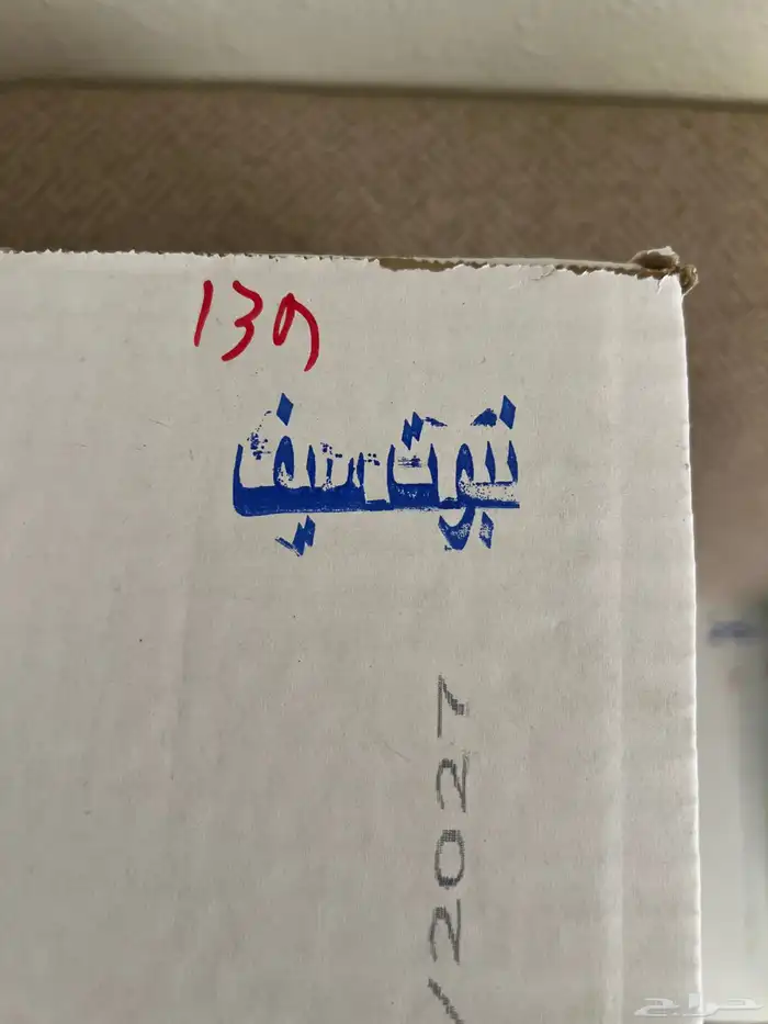 تمور منوعه للبيع محصول 1447 6