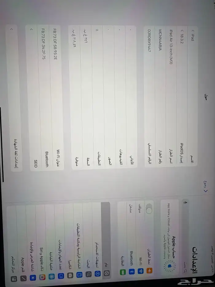 ايباد اير 13 انش 2