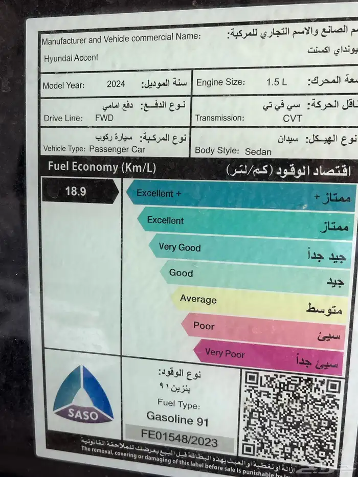هوانداي اكسنت 2024-2025 بيع قطع غيار فقط 6