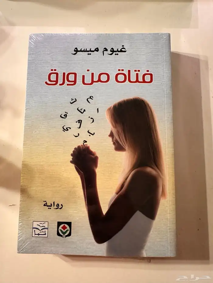كتاب رواية 0