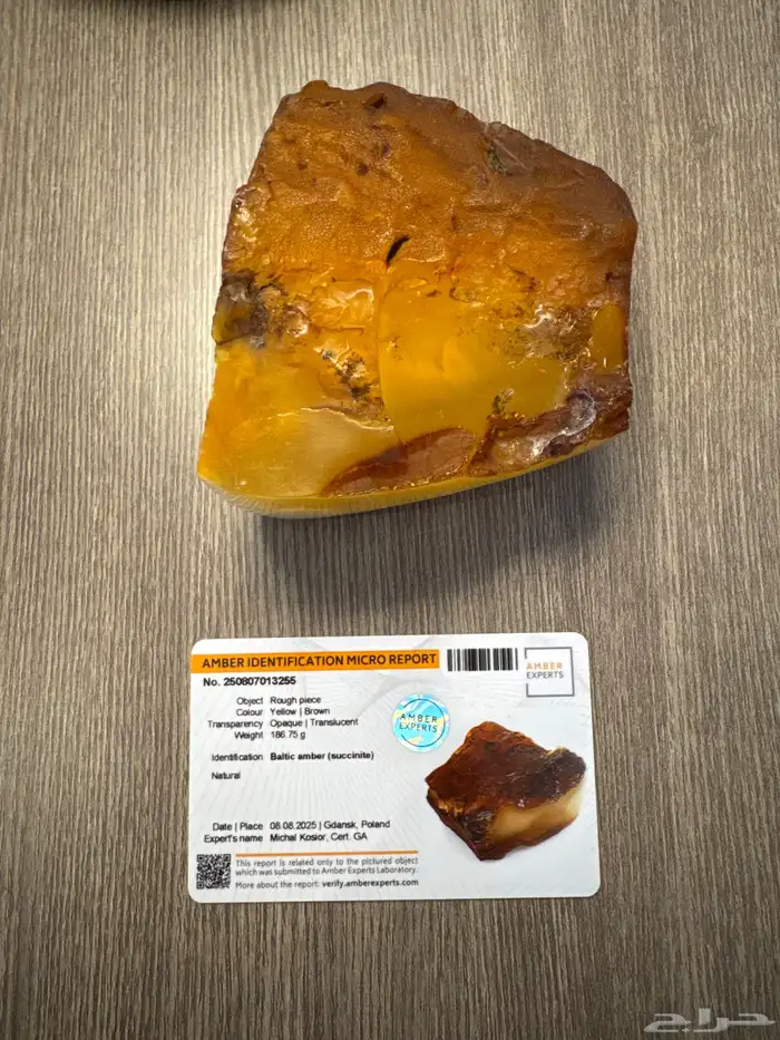 حجر خام كهرمان بولندي 0