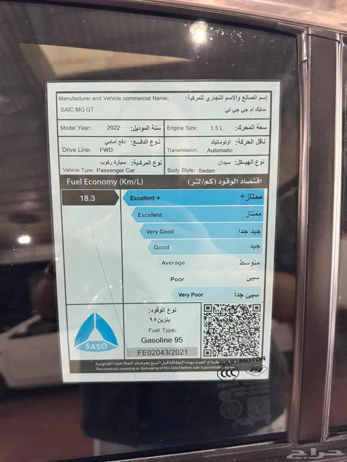 ام جي جي تي 2022 30