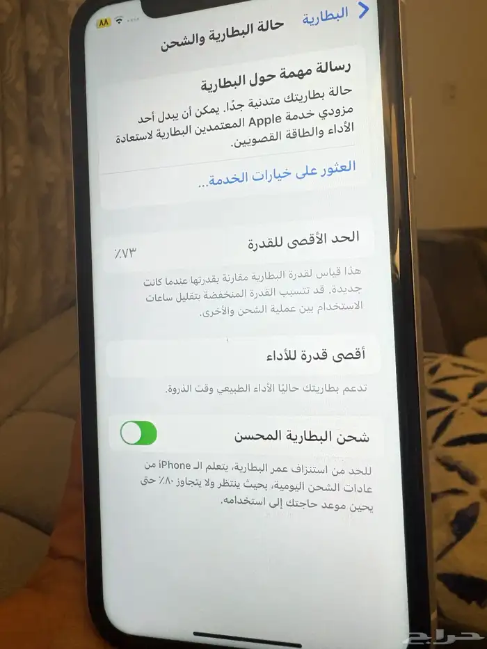 جوال ايفون xr 0