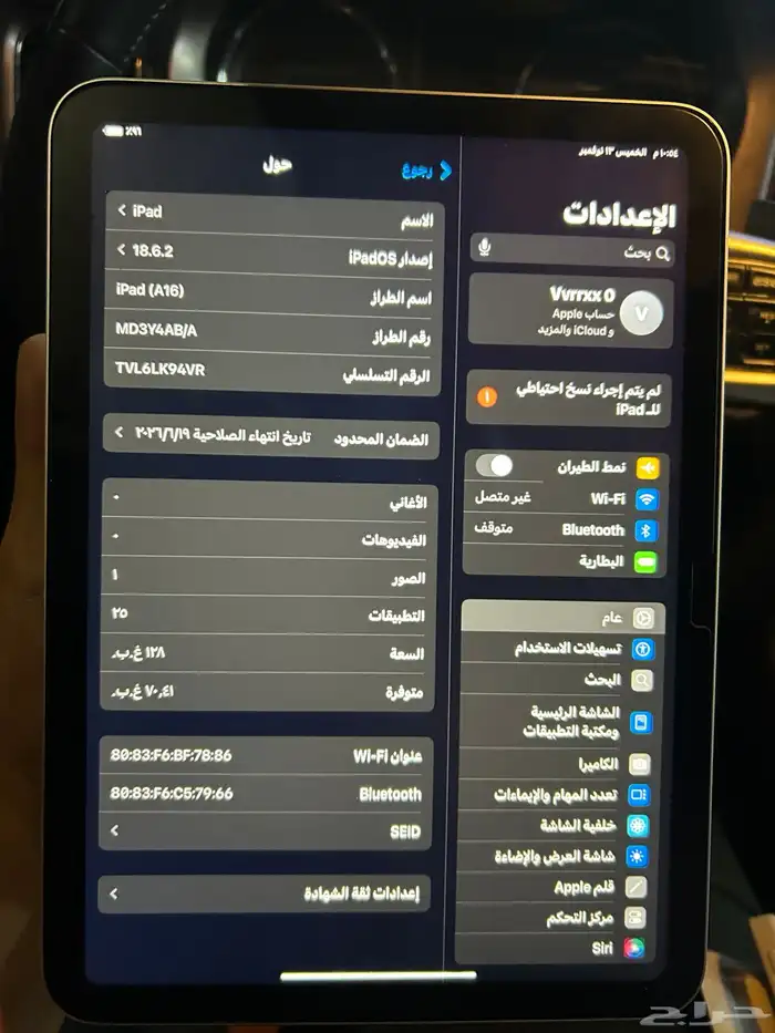ايباد جيل 11 اير 16 0