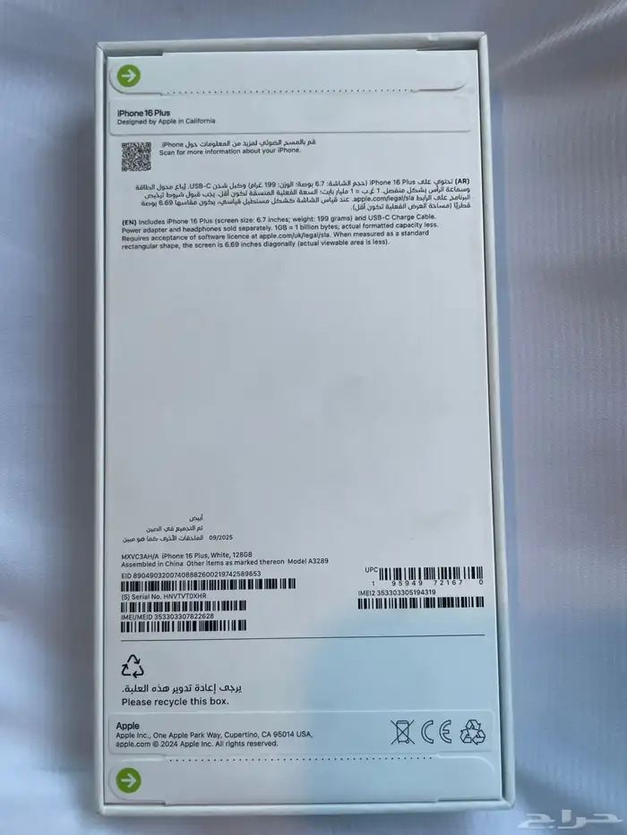 آيفون 16 بلس 1