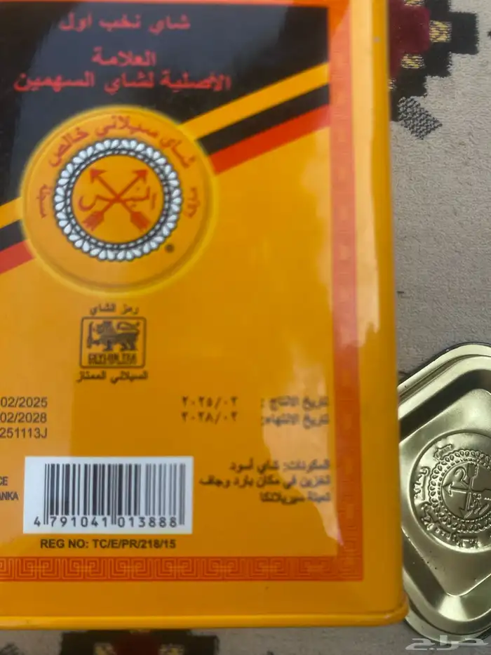 علبه شاي المنيس الأصفر 400 قرام 3